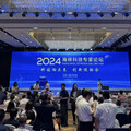 2024海峽科技專家論壇 第一屆青年科技協同發展論壇登場