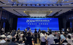2024海峽科技專家論壇 第一屆青年科技協同發展論壇登場
