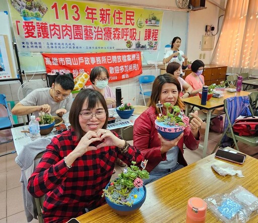 岡山戶政X新住民團體 辦「愛護肉肉」園藝課程