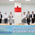 Drone Taiwan壯臺灣啟動！嘉縣府x外貿協會助攻無人機供應鏈邁向國際