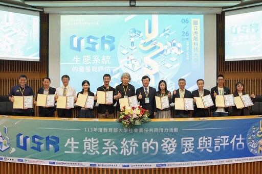 2024 USR共同培力系列活動 虎科大推動香港學者分享國際案例