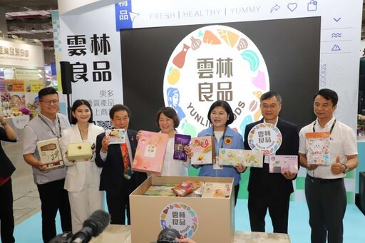 雲縣府攜手優質廠商參加台北國際食品展 優質產品盡在雲林良品館