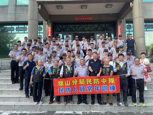 113年民防中隊常年訓練 旗山警察分局強化協勤效能