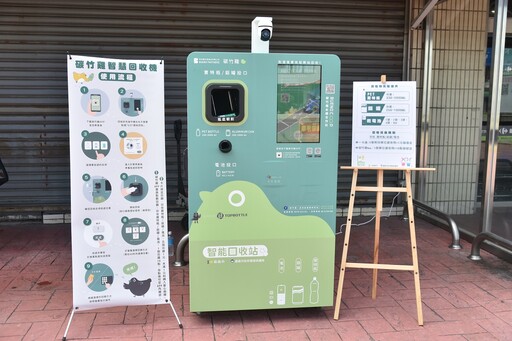 嘉義市智慧回收機啟用可享現金儲值回饋