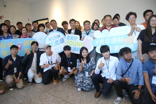 台東縣青年發展中心揭牌 青年交流基地注入新活力