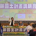 國土計畫說明會前進二崙鄉 拒絕為不公不義「國土計畫空白支票」背書