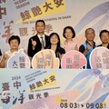 2024台中海洋觀光季8/3大安濱海樂園登場