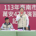 臺南市萬安47號演習25日登場 黃偉哲籲請市民配合演習管制