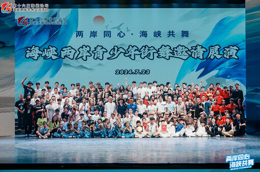 63位臺灣選手25位首來族 2024海峽兩岸青少年街舞邀請展演