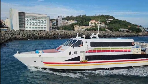 終於復航！東琉線週日首班船光輝號載送物資 乘客往返小琉球