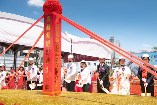 中彰投雲嘉首例公辦都更「嘉義都更好」動土