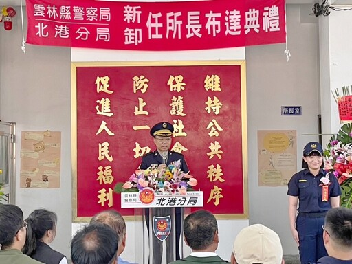 女力崛起 北港分局首位女性所長上任