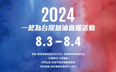 2024巴黎奧運公播活動 高市府x中華電信為選手奧運及帕運加油