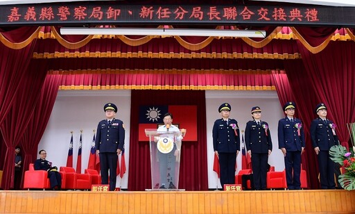 嘉縣警察局卸、新任分局長交接典禮 副縣長劉培東期勉守護嘉園