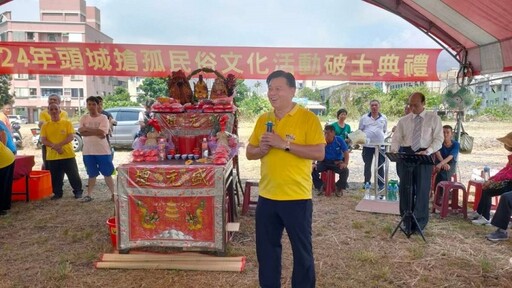 傳承200多年 頭城搶孤民俗文化活動展開破土儀式