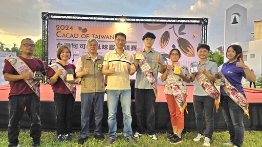 台灣可可豆風味大賽結果出爐 五名優勝者備戰國際舞台