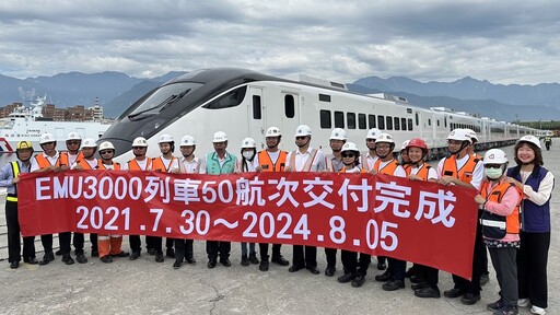 靜謐移動臺灣風景 臺鐵EMU3000型城際列車全數交車