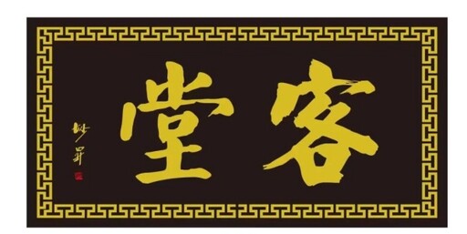 張校笙感動中國 慶祝新中國成立75周年藝術功勳人物／劉紫瑜