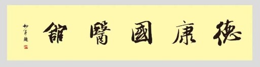 張校笙感動中國 慶祝新中國成立75周年藝術功勳人物／劉紫瑜
