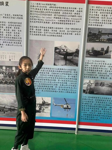 志航國小學童獲邀為空軍基地解說 學生機場與軍職父親相聚感人