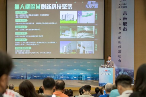 2024天下城市高峰論壇 翁章梁分享無人機國家隊經驗