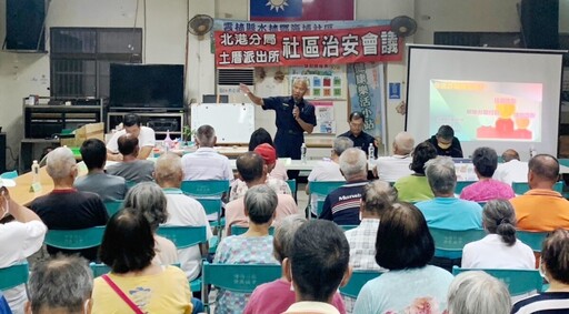 防高齡駕駛肇事 北港土厝警治安座談警民互動佳