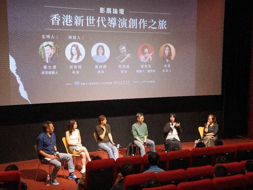 2024香港影展新世代導演創作之旅論壇