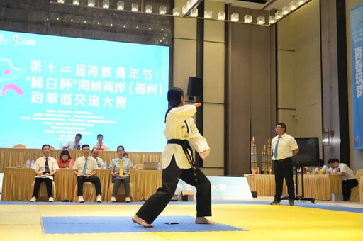 「稀白杯」海峽兩岸跆拳道交流大賽在福州舉行