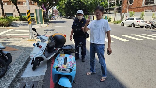 民眾找無愛車好慌張 凱旋警炎炎夏日中尋獲