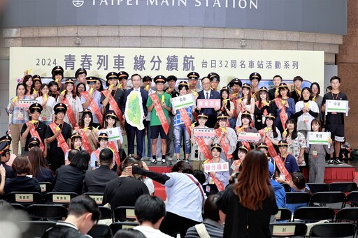 友好拚鐵道觀光！台日32同名車站青春列車緣分續航