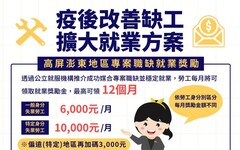 高分署助家庭主婦投入缺工產業 穩定經濟收入還能領取獎勵金