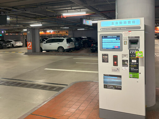 智慧停車領導品牌 歐特儀 x「全盈+PAY」享20%回饋優惠