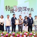 陳其邁表揚高雄168位傑出資深里長日夜守護社區