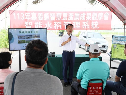 嘉縣推動智能水稻管理系統 助農民節水省人力