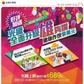 高雄網速全面升級！台灣大寬頻加碼送MyVideo吃到飽 再享Mesh Wi-Fi 6穩定全屋網路