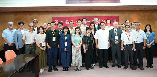 第一屆論文集出版第二屆傳承厚植基地 姜太公論壇文化大學登場