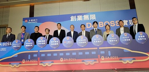 永豐銀DA BOSS首創生態平台 聯手助創業者掌握商機