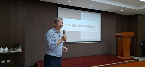 津台融合鎖定「甜蜜產業」 2024兩岸糕點傳承與創新交流會成功舉辦