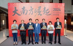 2024南方治理平台首長會議嘉縣熱烈登場 共創大南方繁榮