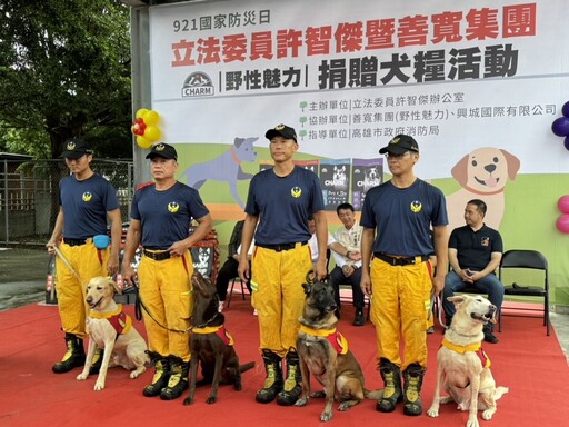 許智傑中秋送暖！媒合善心企業捐犬糧 助高雄搜救犬再創救災佳績