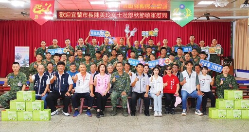 宜蘭市各界113年秋節勞軍 感謝國軍保衛家園