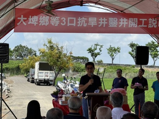 劉建國爭取經費 大埤鄉抗旱井汰舊換新改善農田灌溉