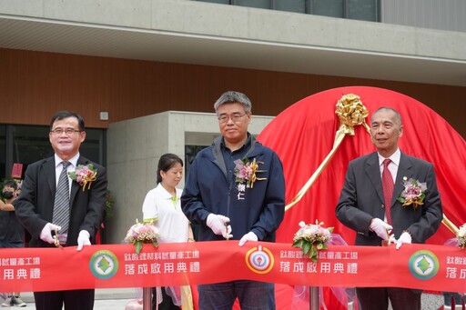 中油鈦酸鋰材料試量產工場啟用 高雄電動車產業生態系更完備