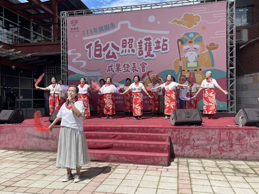 桃園市「伯公照護站」成果發表會 長者展風神再現客庄銀髮力