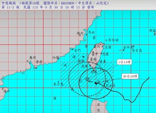 山陀兒颱風雲縣災害應變中心第1次會議 張麗善：不可輕忽嚴陣以待