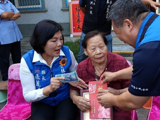 土庫百歲人瑞周陳日蕊 張麗善重陽親往祝賀