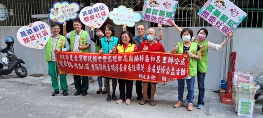 九九重陽愛不缺席 台灣郵政協會X高雄郵局助長者重建家園