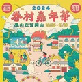 2024高雄眷村嘉年華10/26黃埔登場 陸海空多場眷村體驗活動開放報名