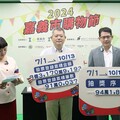 2024嘉市購物節 百萬油電車百萬現金得主出爐