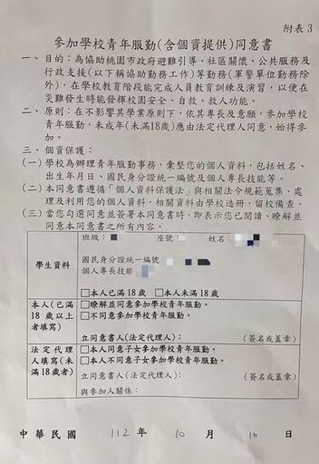 《海峽觀論》歷史視角下的青年服勤制度／魯云湘